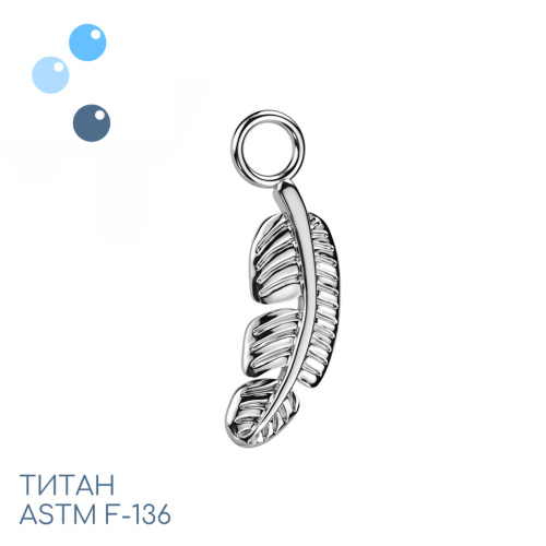 Подвеска из титана Banana Leaf
